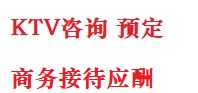 集宁最好十大KTV会所消费排名